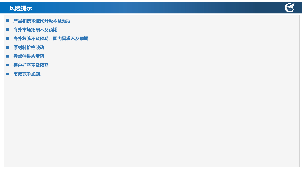 中航证券：先进制造行业周报：ChatGPT：资本涌动，将加速应用拓展进程_第9页