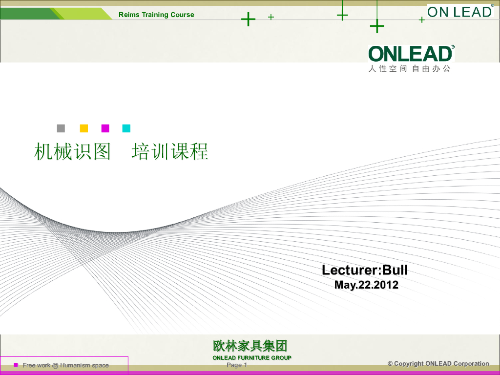 完整详细的机械识图（共148页）