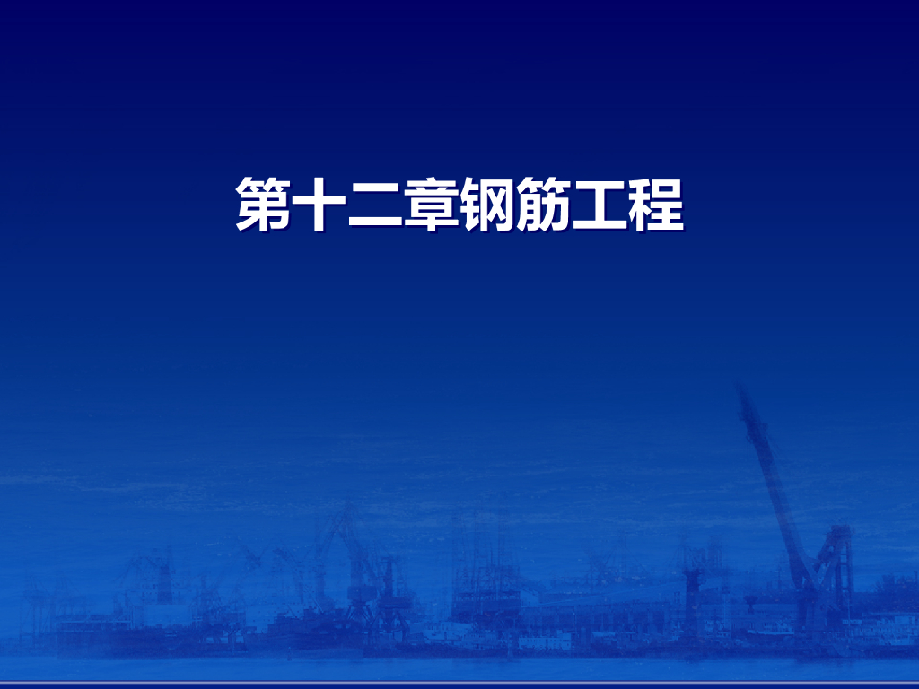16G系列钢筋平法工程图文详解（PPT，共204页）