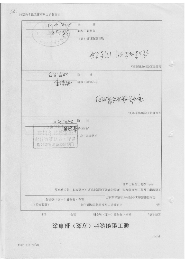 教学楼工程砌体施工方案