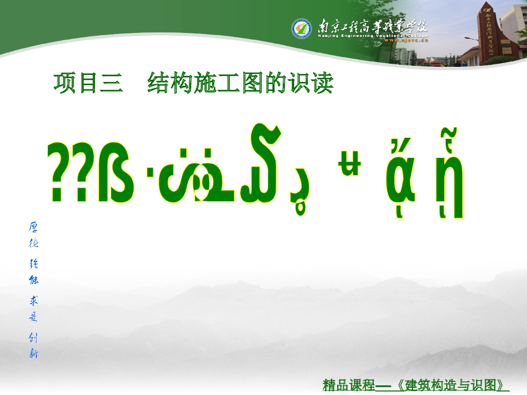 钢结构施工图的识读