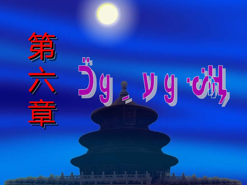 钢结构基础-拉弯和压弯构件