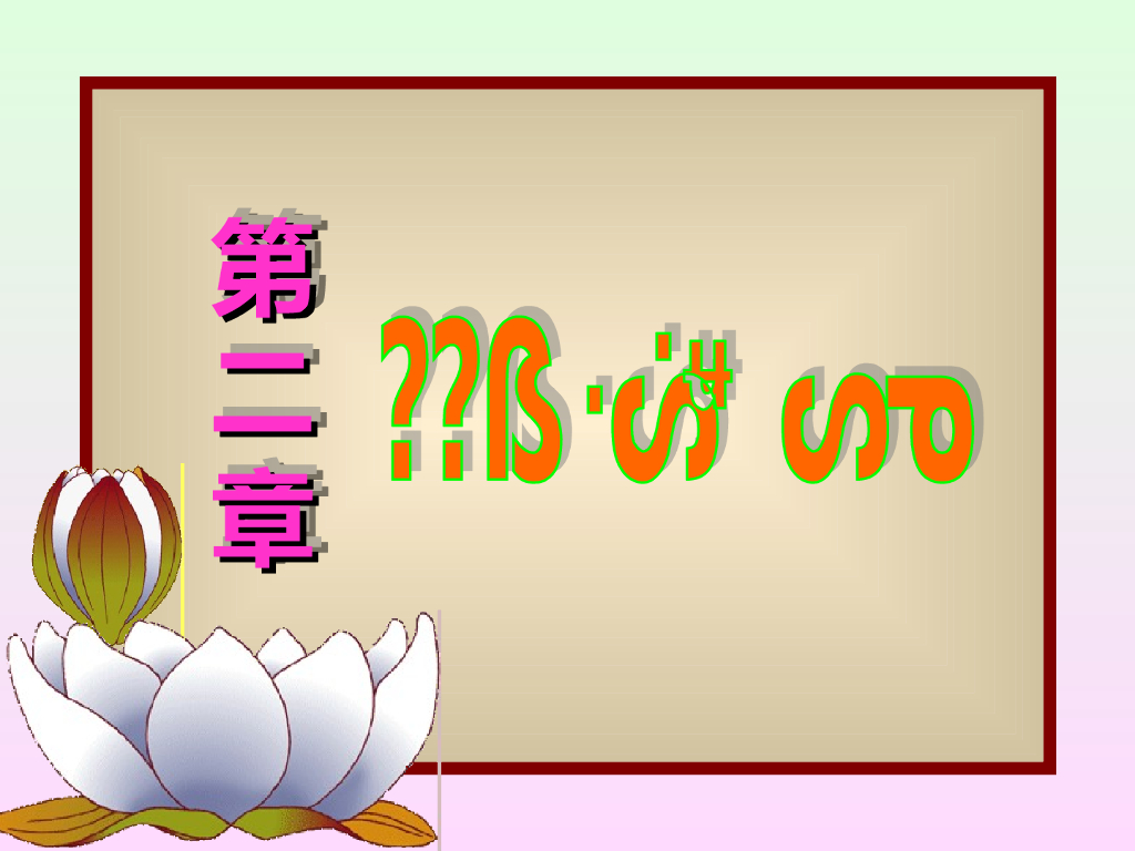 钢结构的连接-钢结构的材料