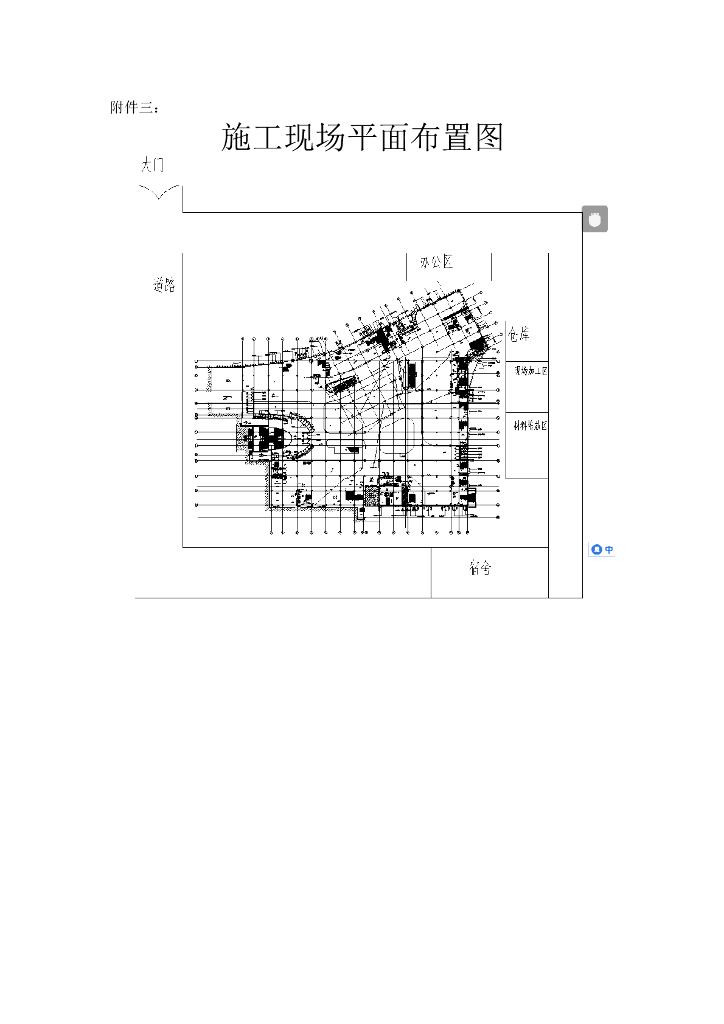 [南京]幕墙工程专项施工方案（2019年）