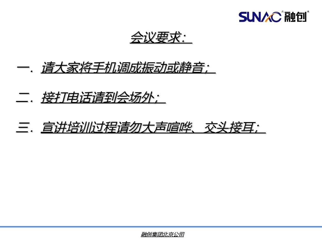 铝合金和铝木复合塑钢门窗品质管理要点