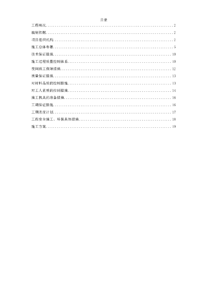 综合楼室外幕墙施工方案（共80页）