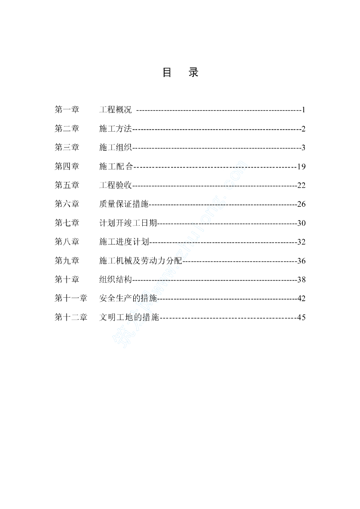 大连某大厦幕墙施工方案