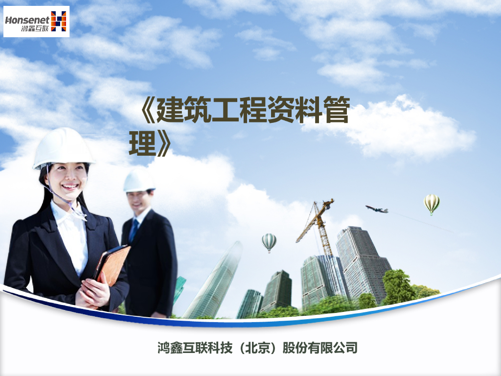 门窗幕墙工程资料详解