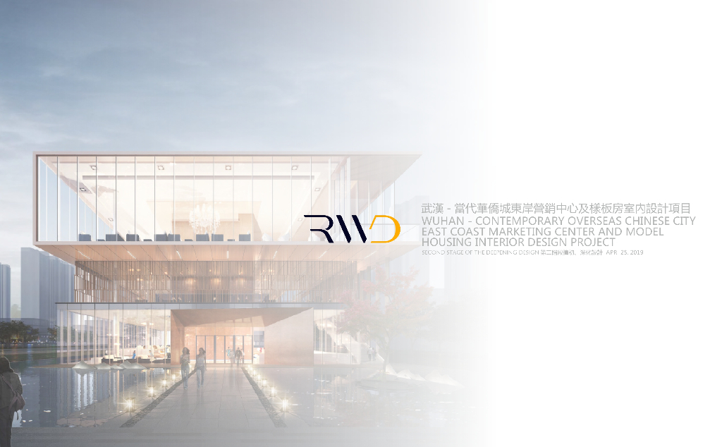 湖北武汉当代华侨城东岸售楼处+大平层样板间设计方案