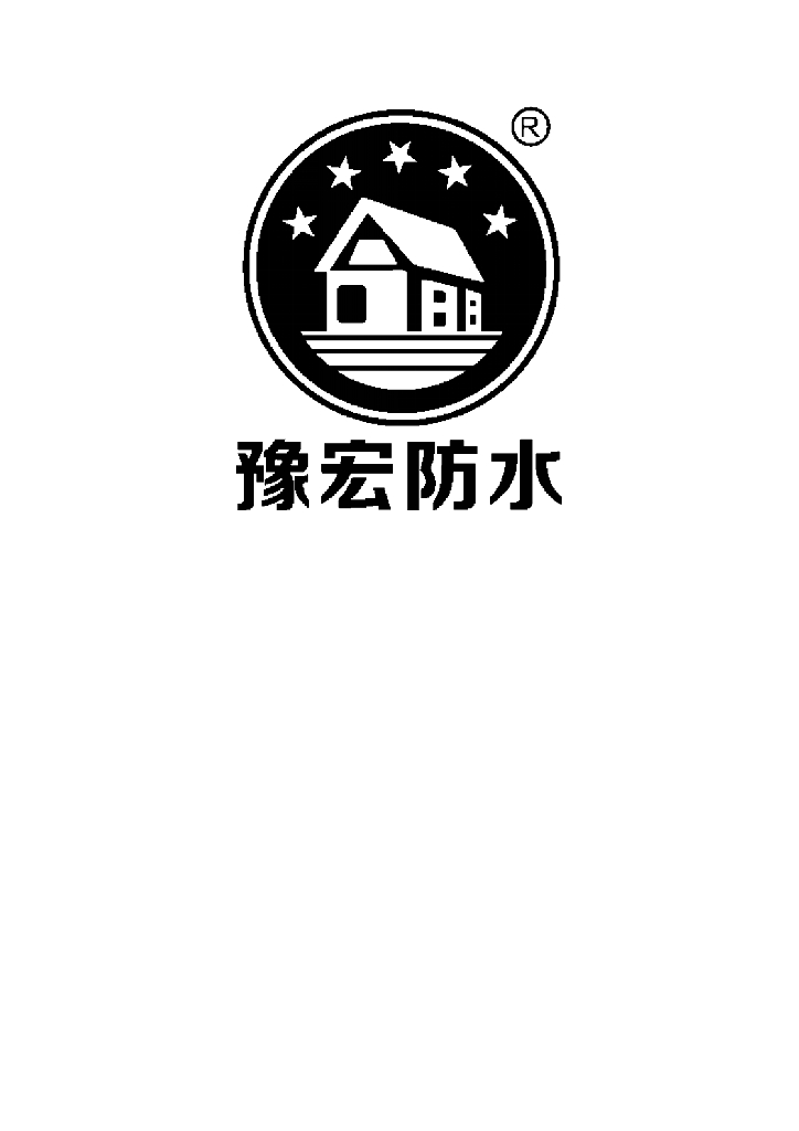 聚乙烯丙纶_自粘性防水卷材施工工艺