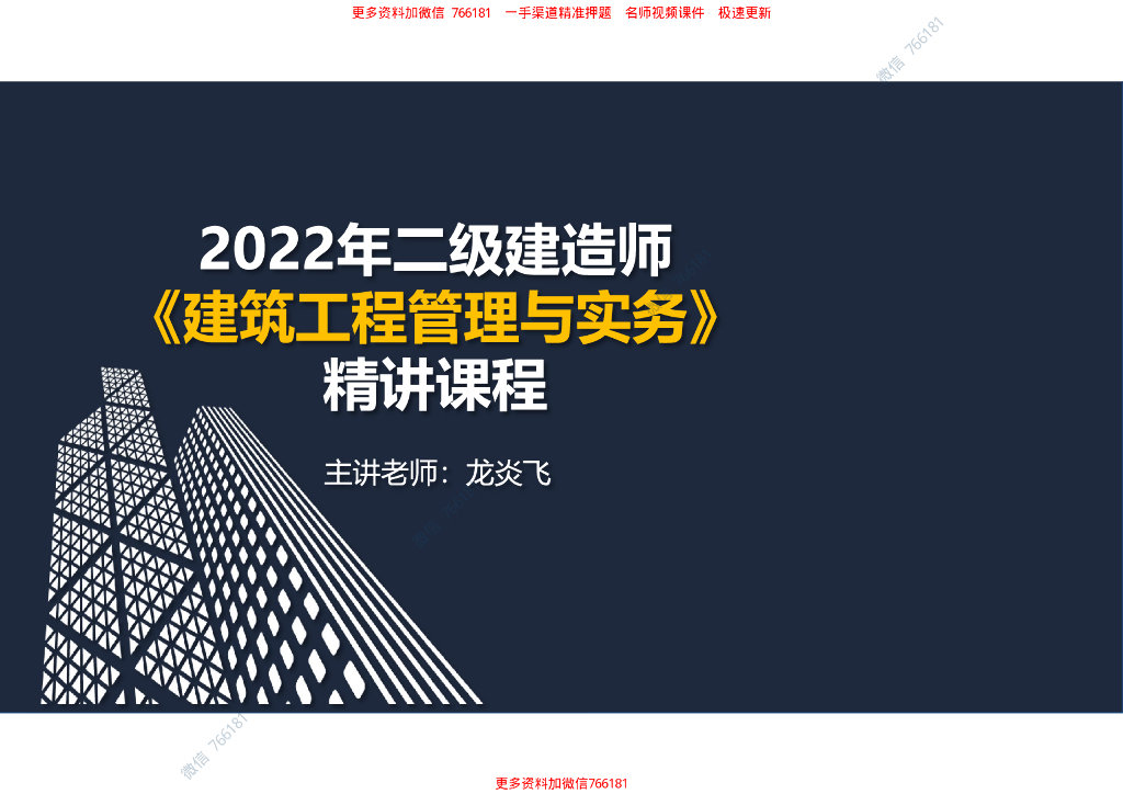 2022年防水与保温工程施工技术