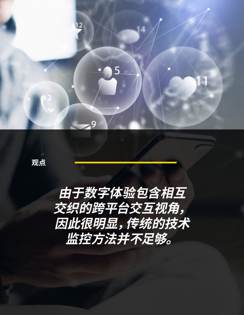 Dynatrace灵迹：人工智能在交付无缝数字体验中的重要作用_第7页