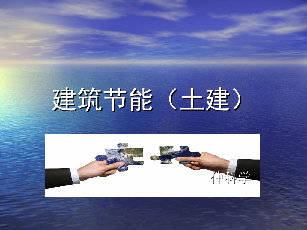 建筑节能外墙外保温裂缝的预防措施