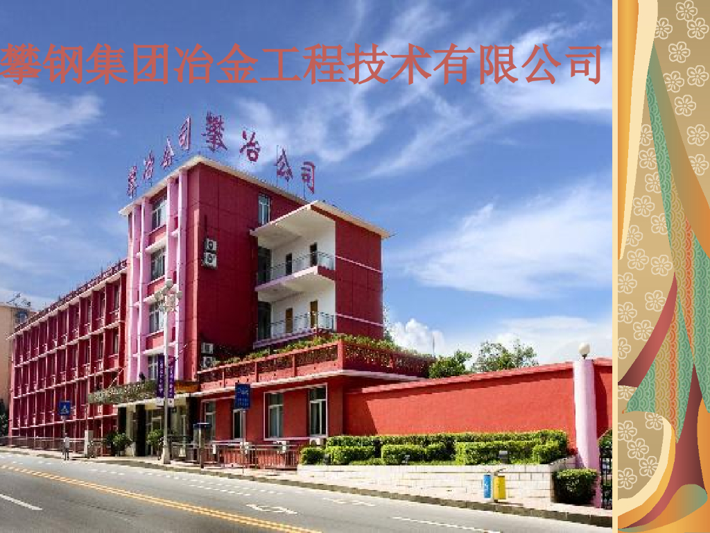 提高玻化微珠外墙外保温节点施工质量