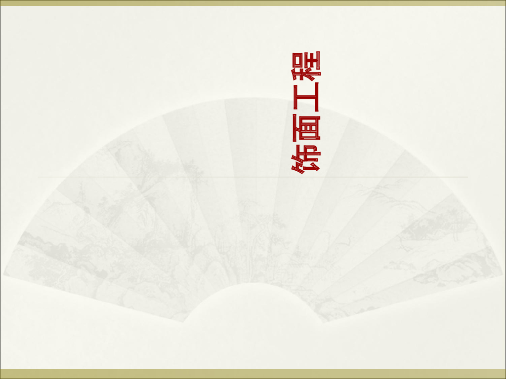 装饰工程饰面工程(内外墙面)施工方案