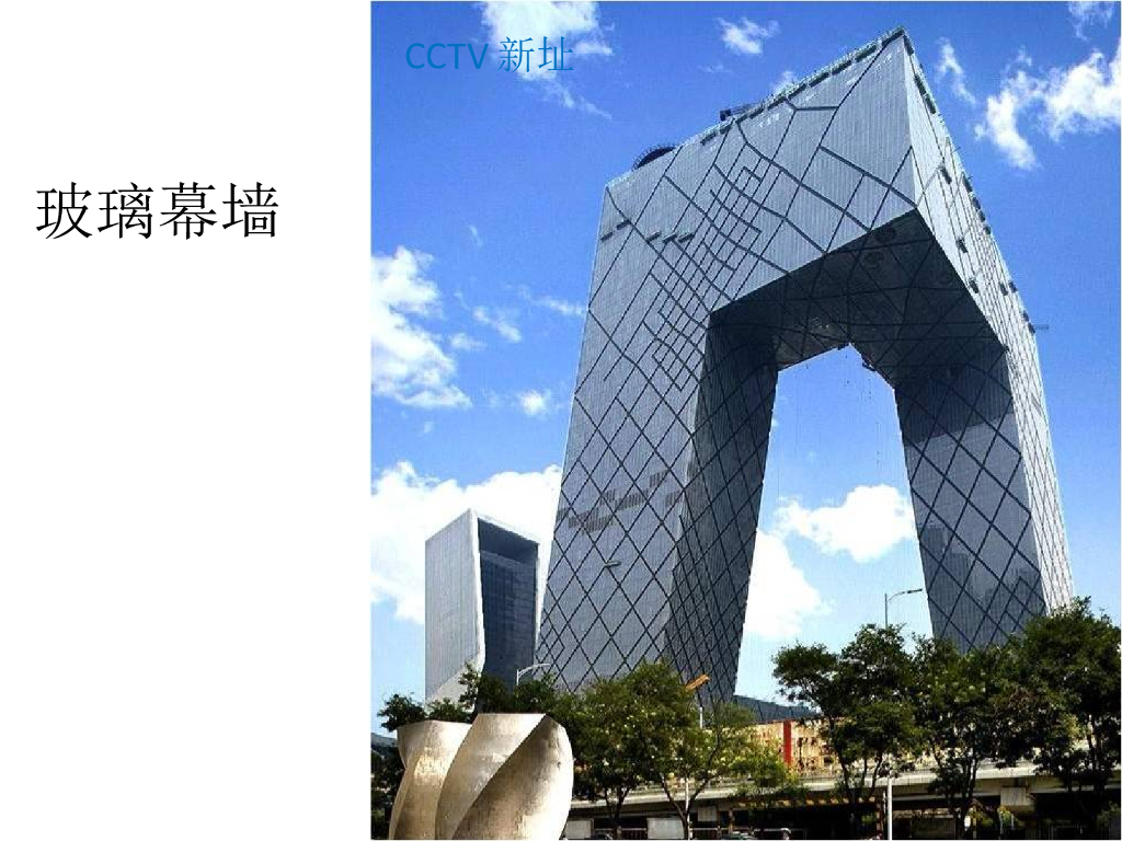 玻璃幕墙工程施工图文