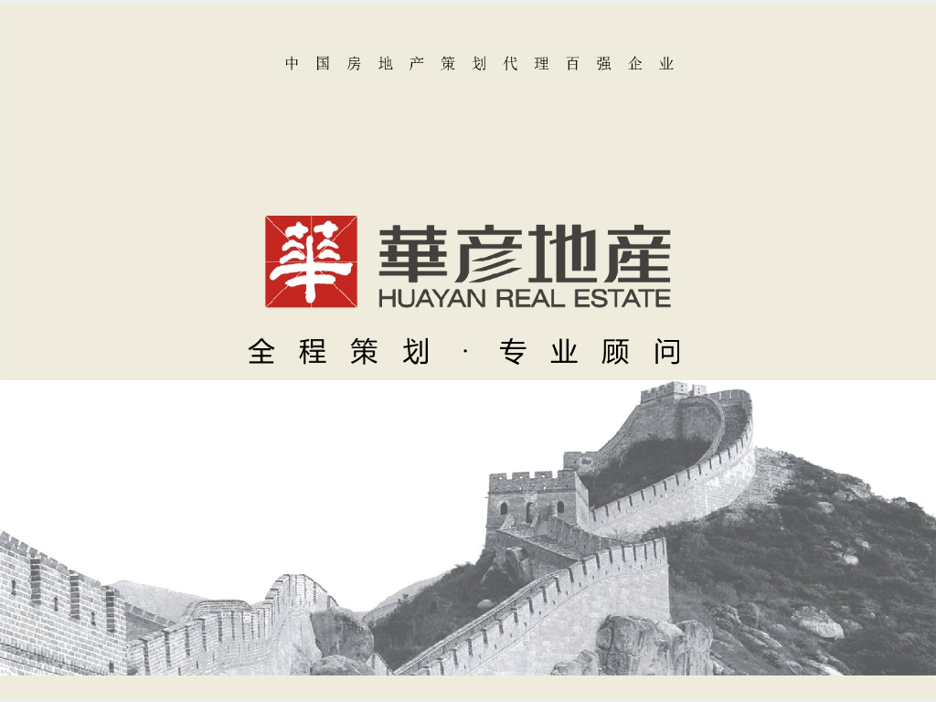 地产售楼处样板房交房标准