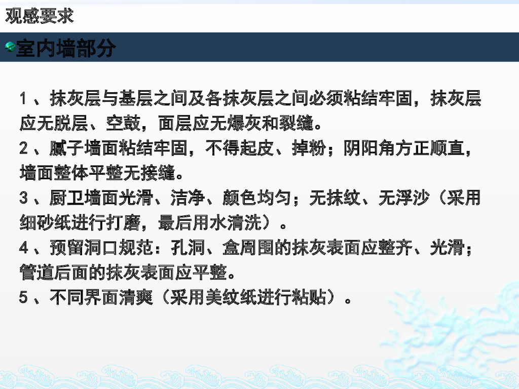 清水房交房展示