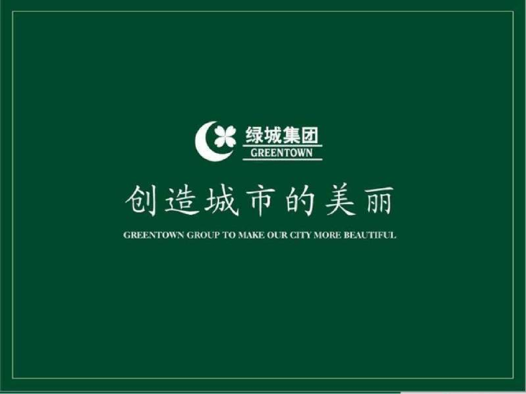 慈溪慈园精装修项目营造总结（共161页，附图丰富）