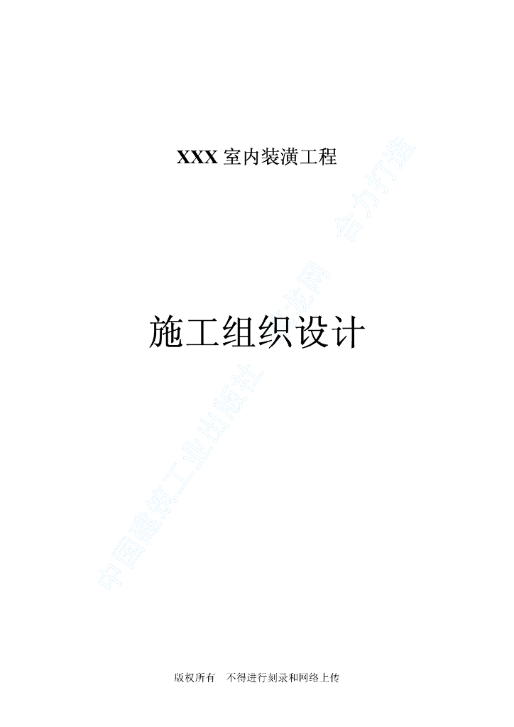 方大科技大厦室内装潢工程