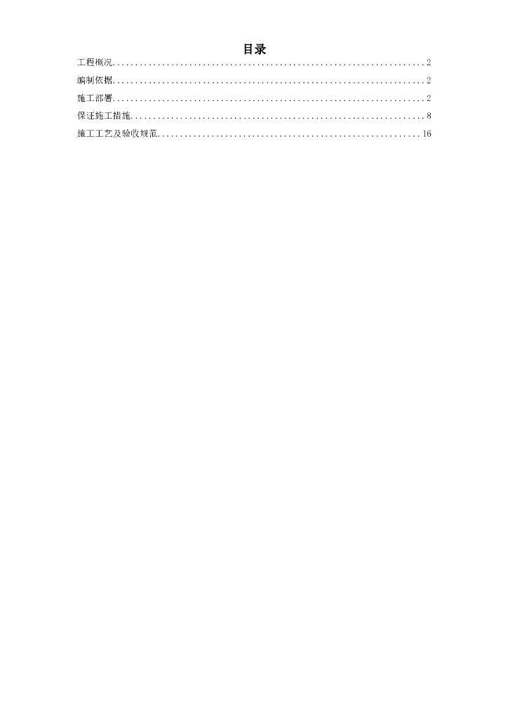 砖混结构食堂装修改造内装修工程