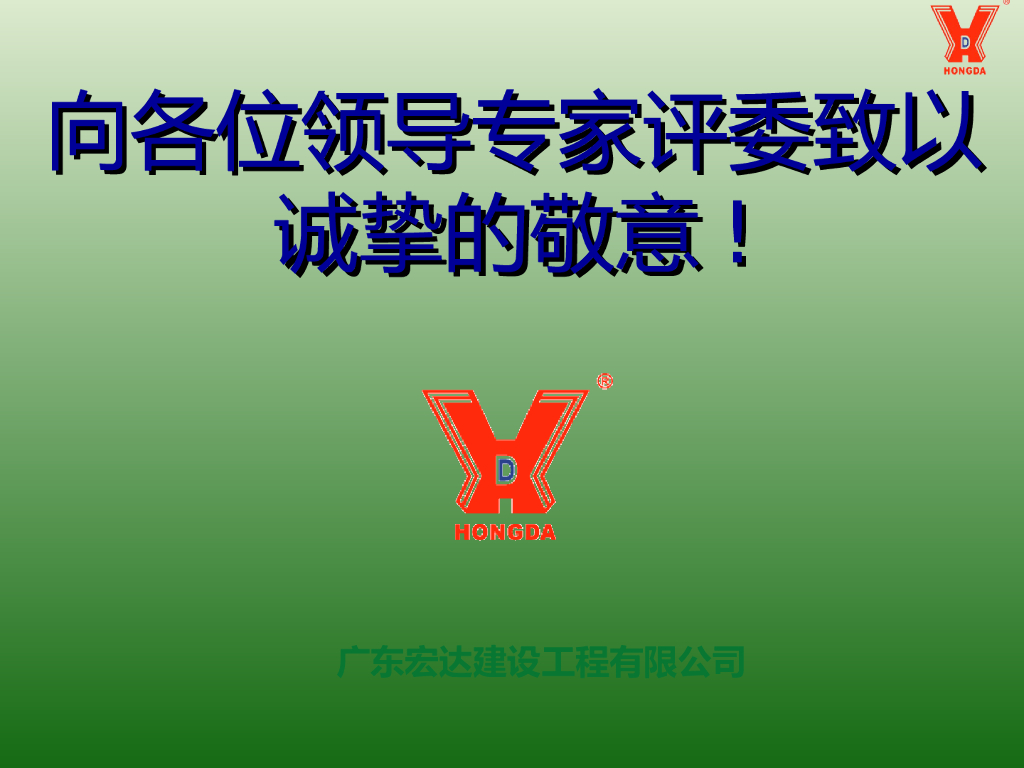 住宅建筑安装工程技术
