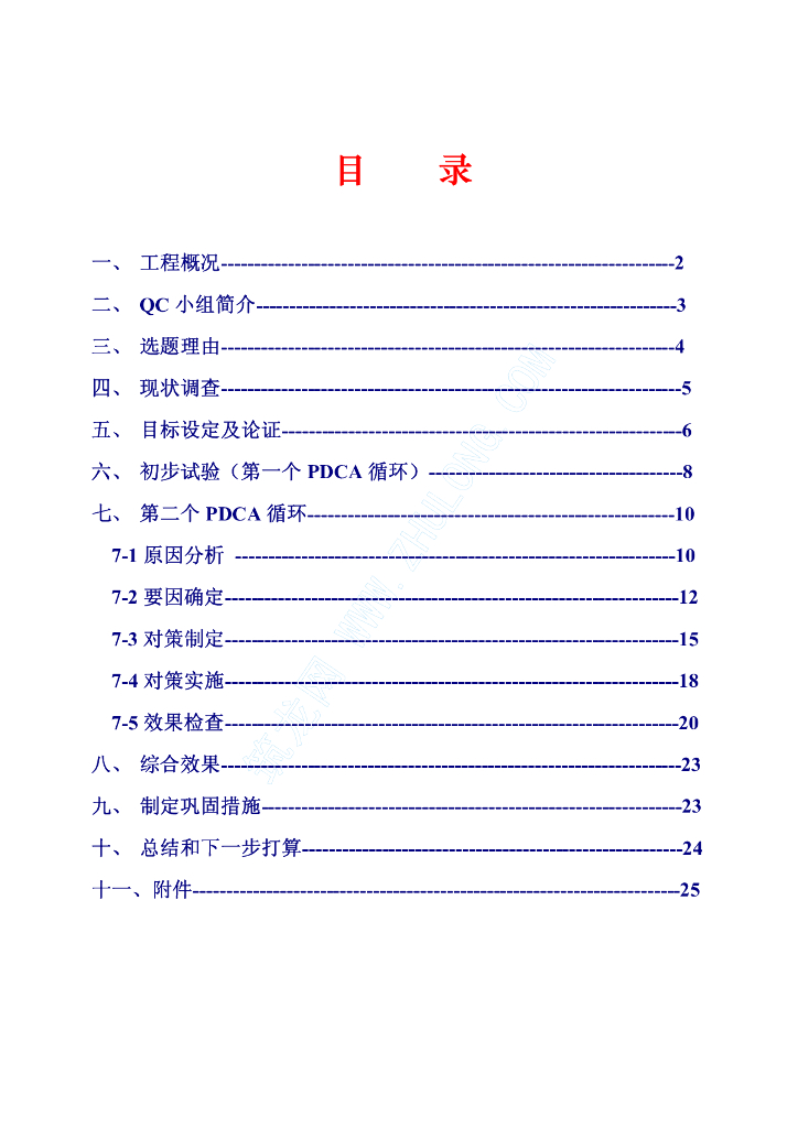 施工现场卷制大型水泥厂回转窑窑体