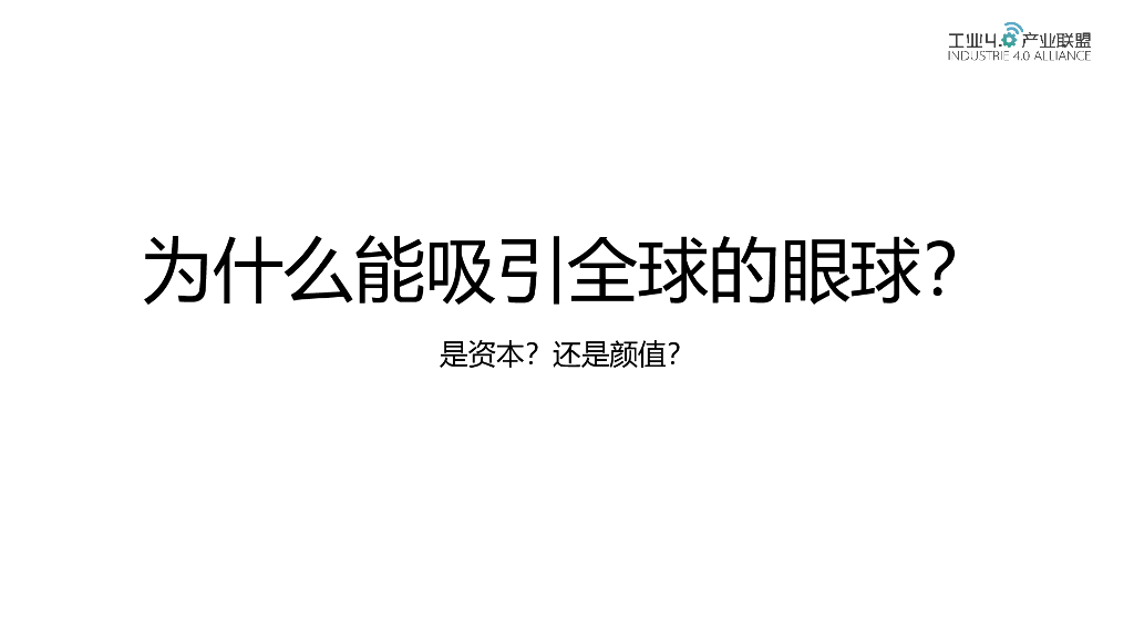 工业4.0产业联盟：ChatGPT对企业与个人的机遇与挑战_第7页