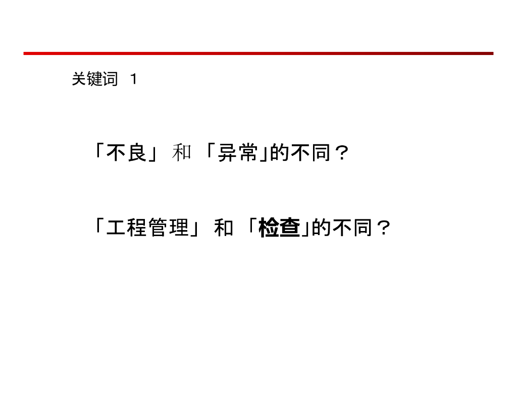 丰田品质管理_第9页