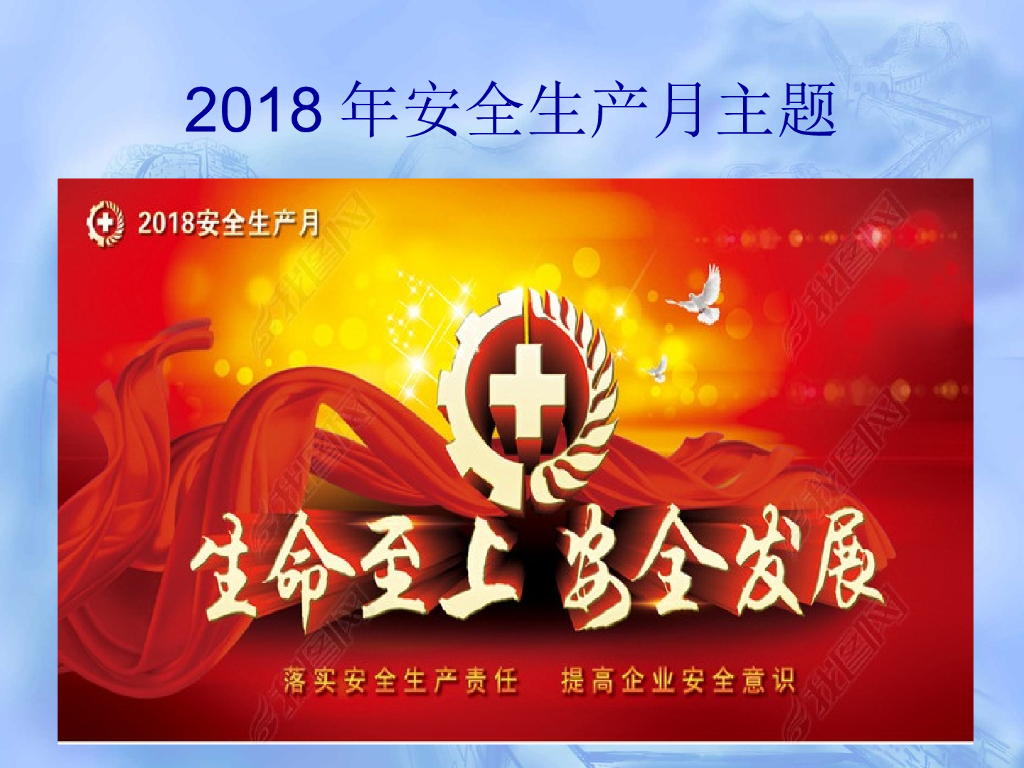 建筑工程施工起重机械安全培训讲义PPT_第2页