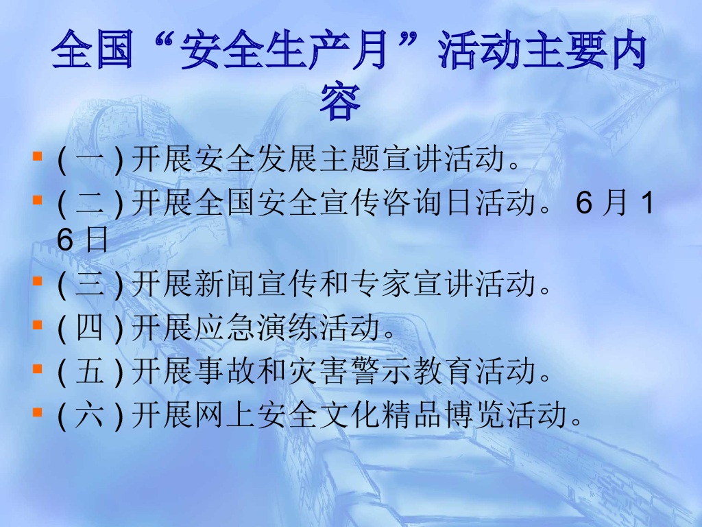 建筑工程施工起重机械安全培训讲义PPT_第3页