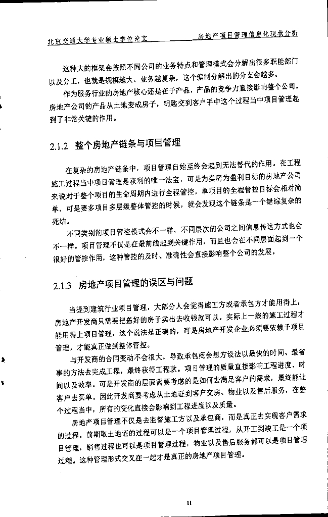 BIM(建筑信息模型)应用于房地产项目管理信息化_第10页