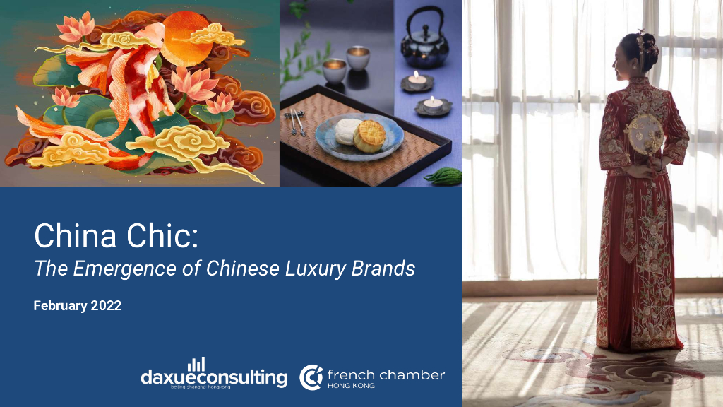Daxue Consulting：中国时尚之中国奢侈品牌的兴起（英文版）