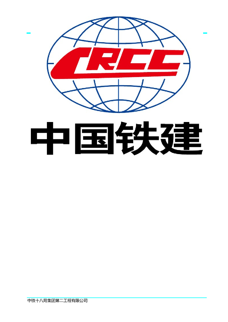 [兴义]公路改造工程品质工程实施方案