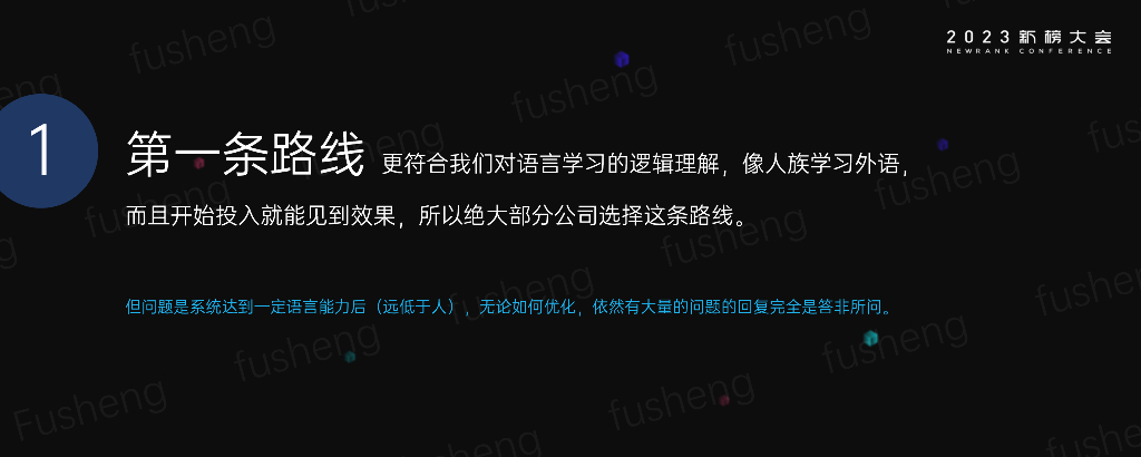 猎豹移动：为什么ChatGPT是生产力革命（2023）_第6页