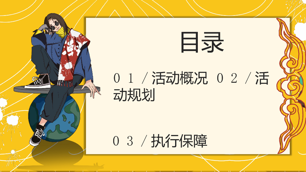 2019国庆网红解压展活动方案