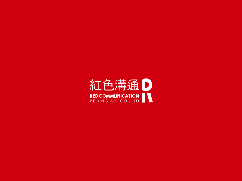 红色沟通安纳溪微信增粉互动方案