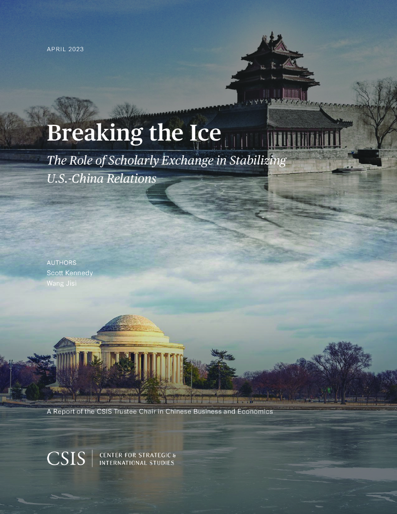 国际战略研究中心：破冰：学术交流在稳定美中关系中的作用（英文版）