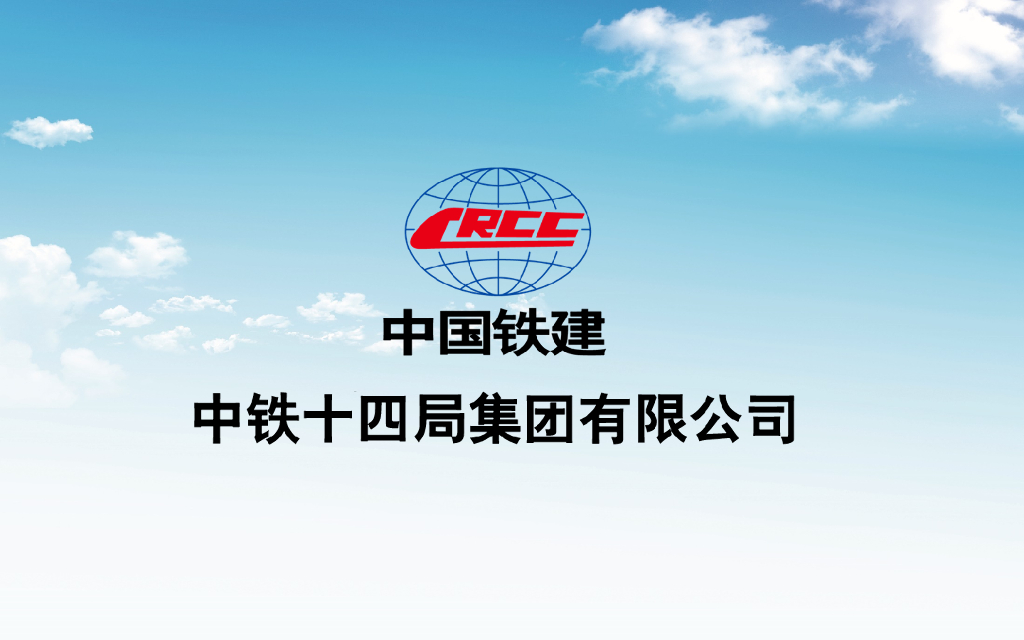 隧道盾构穿越施工安全控制技术汇报PPT