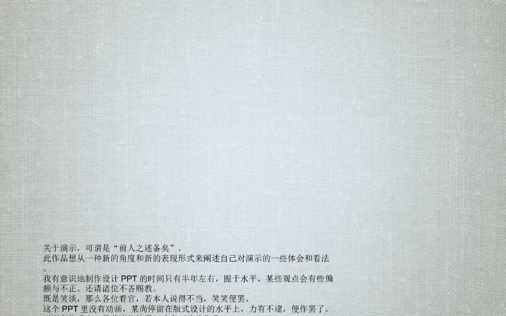 农村公路危桥改造民生工程施工图设计汇报