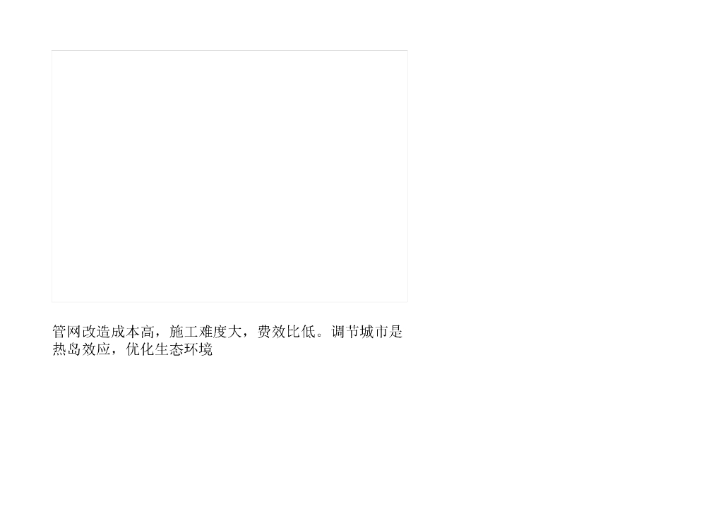 海绵城市规划设计PPT总结(41页)