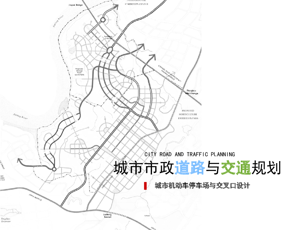 城市市政道路与交通规划之城市道路停车场