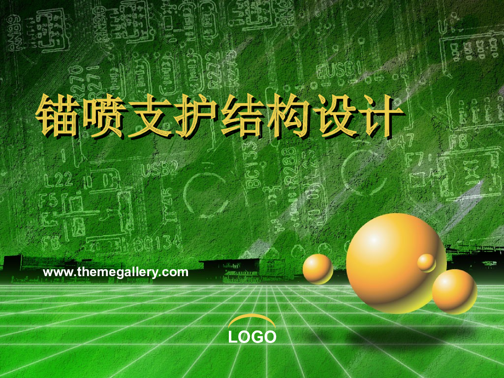 隧道锚喷支护结构的设计