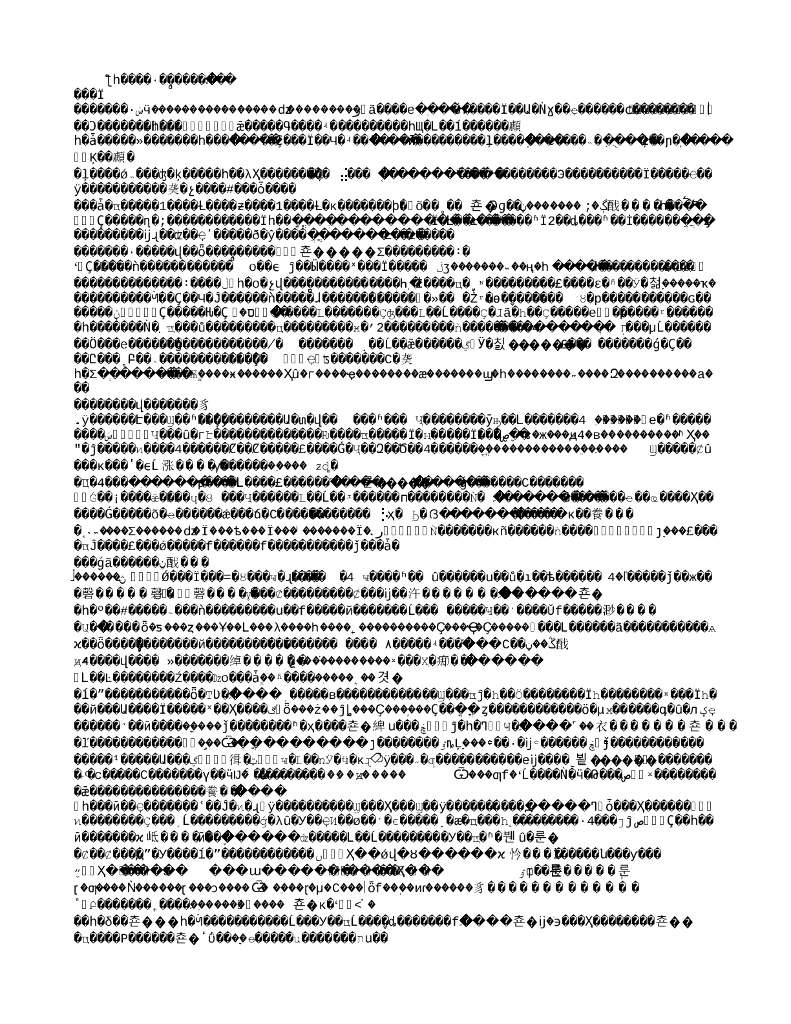 铁路绿化工作总结(word，8页）
