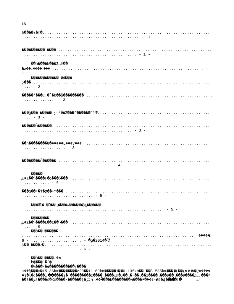 铁路安全质量工作总结(word，10页）