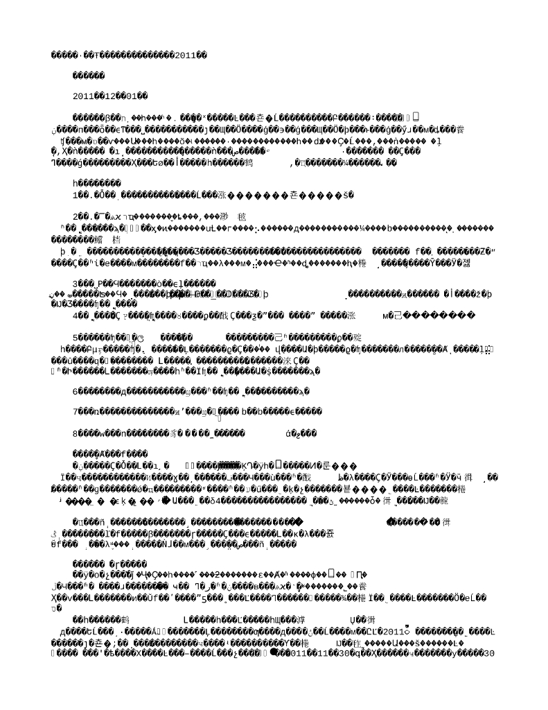 铁路试验员年终工作总结(word，5页）
