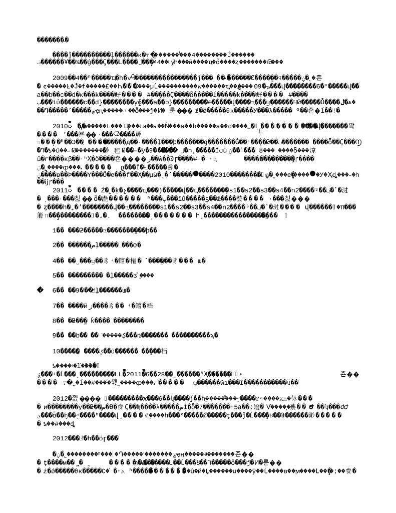 地铁年度工作总结范文(word，6页）