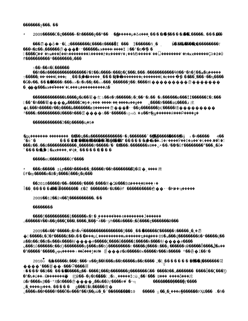 地铁个人工作总结(word，5页）