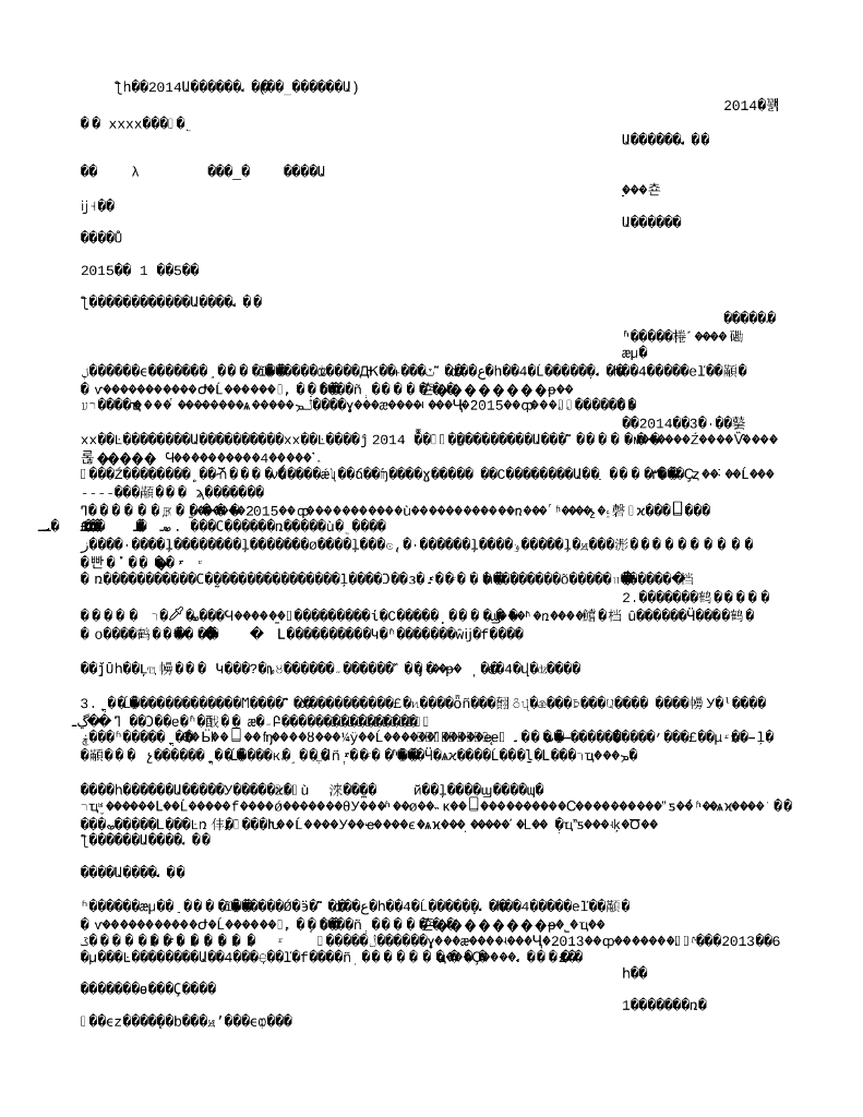 市政资料员年终总结(word，6页）