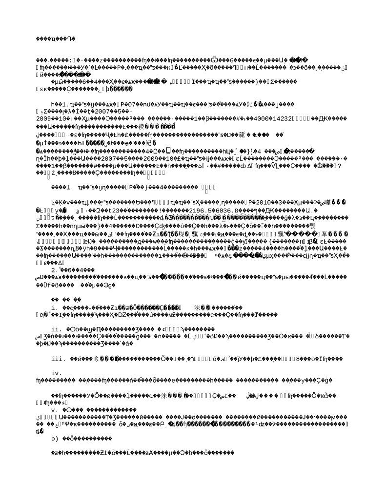 路桥工程个人工作总结(word，7页）